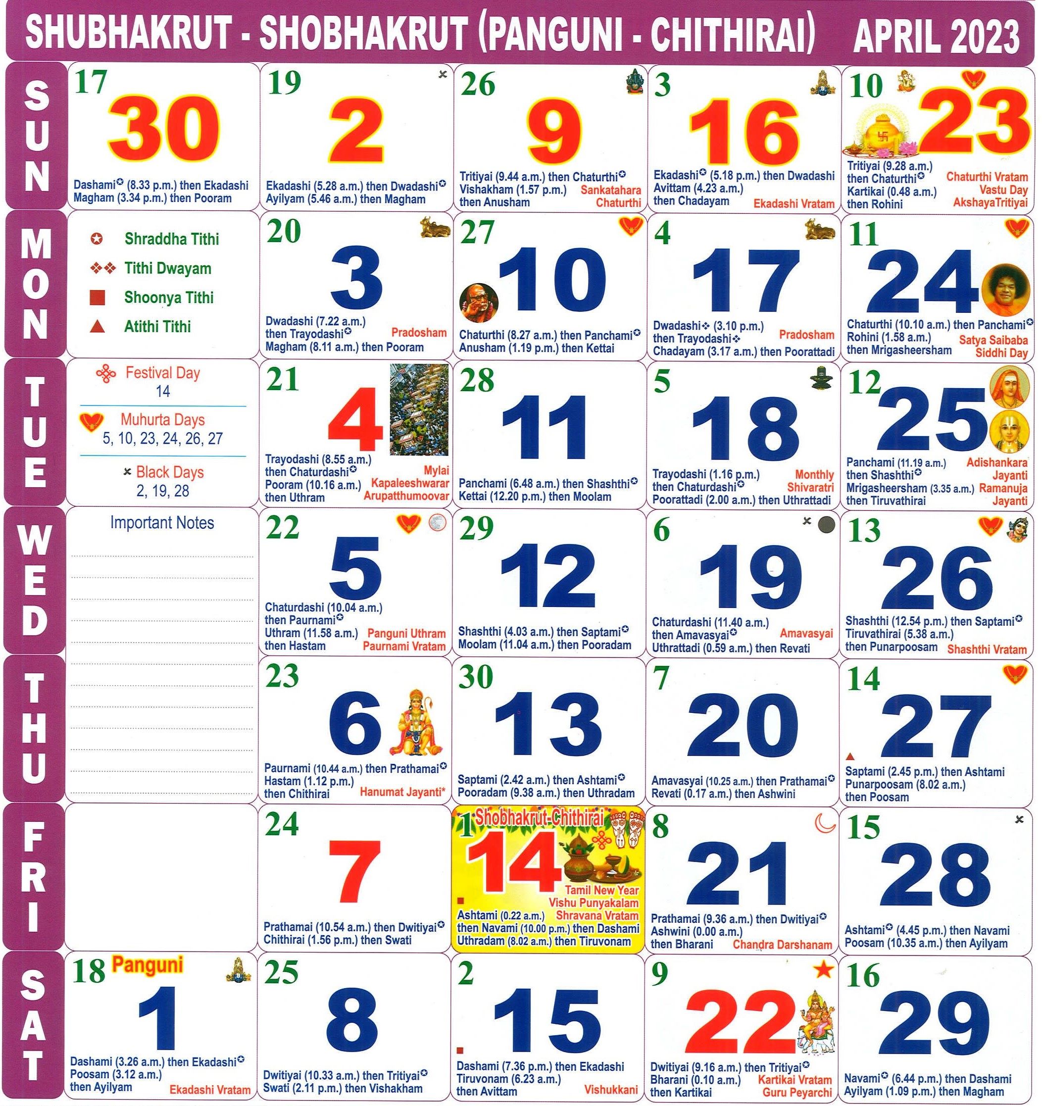 April 2023 monthly calendar