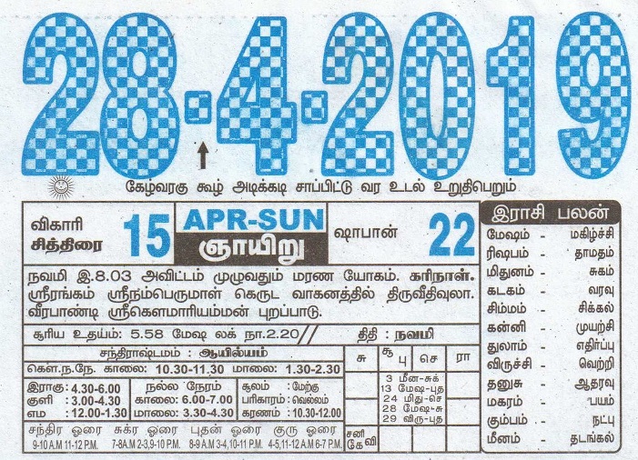 28-04-2019 Daily Calendar | Date 28 , January daily Tear off Calendar ...