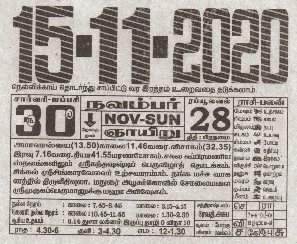 15 11 2020 daily calendar date 15 january daily tear tamil daily calendar november 2020