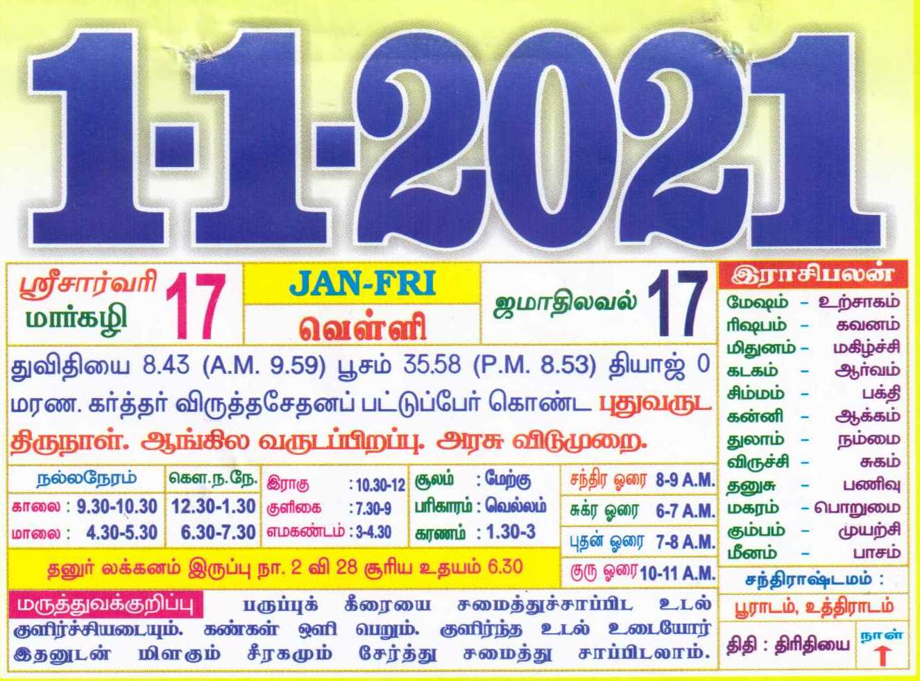 Tamil Daily Calendar 01 01 2021 Date 01 January Daily Tear Off 