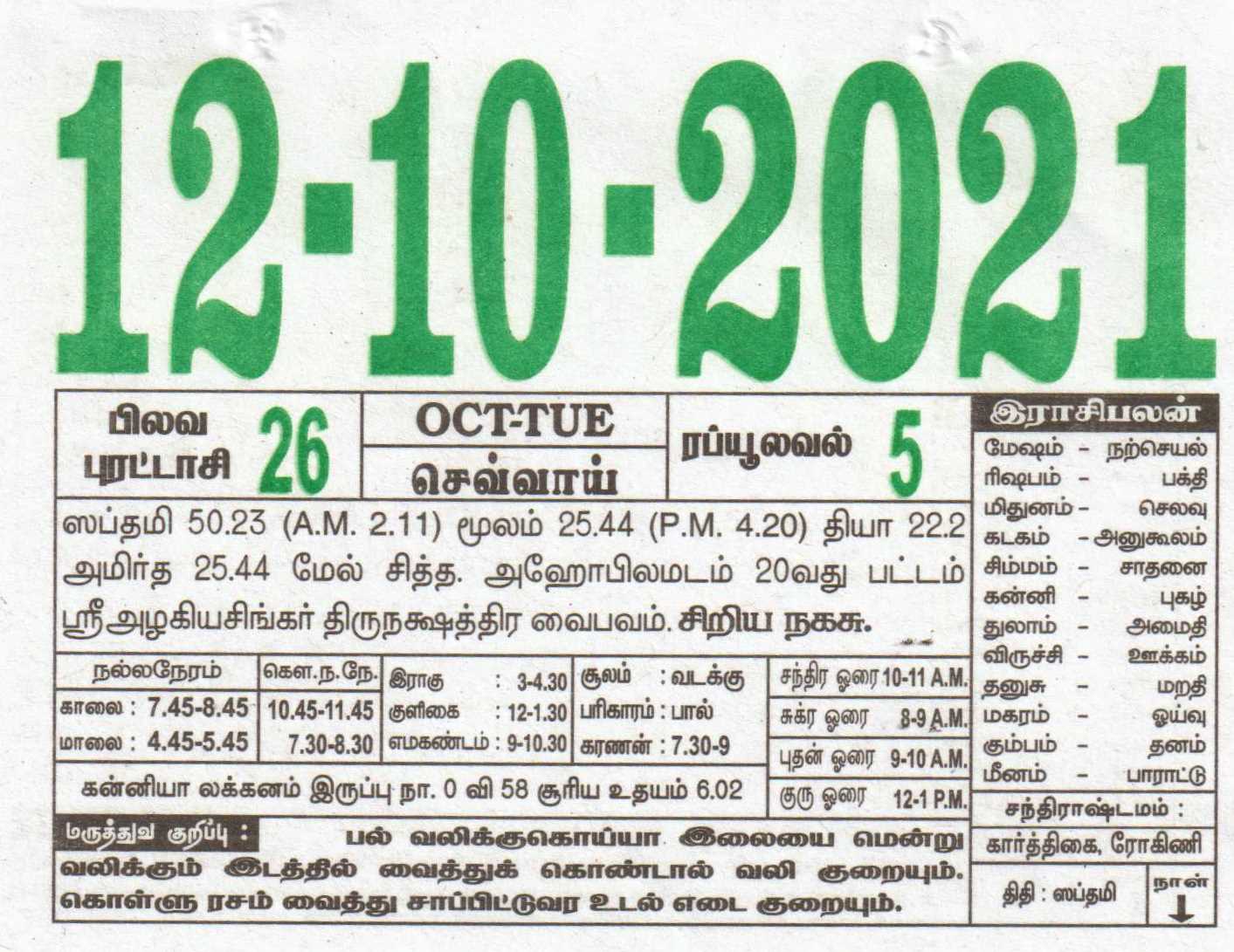 2024-tamil-calendar-pdf-download-calendar-2024-school-holidays-nsw