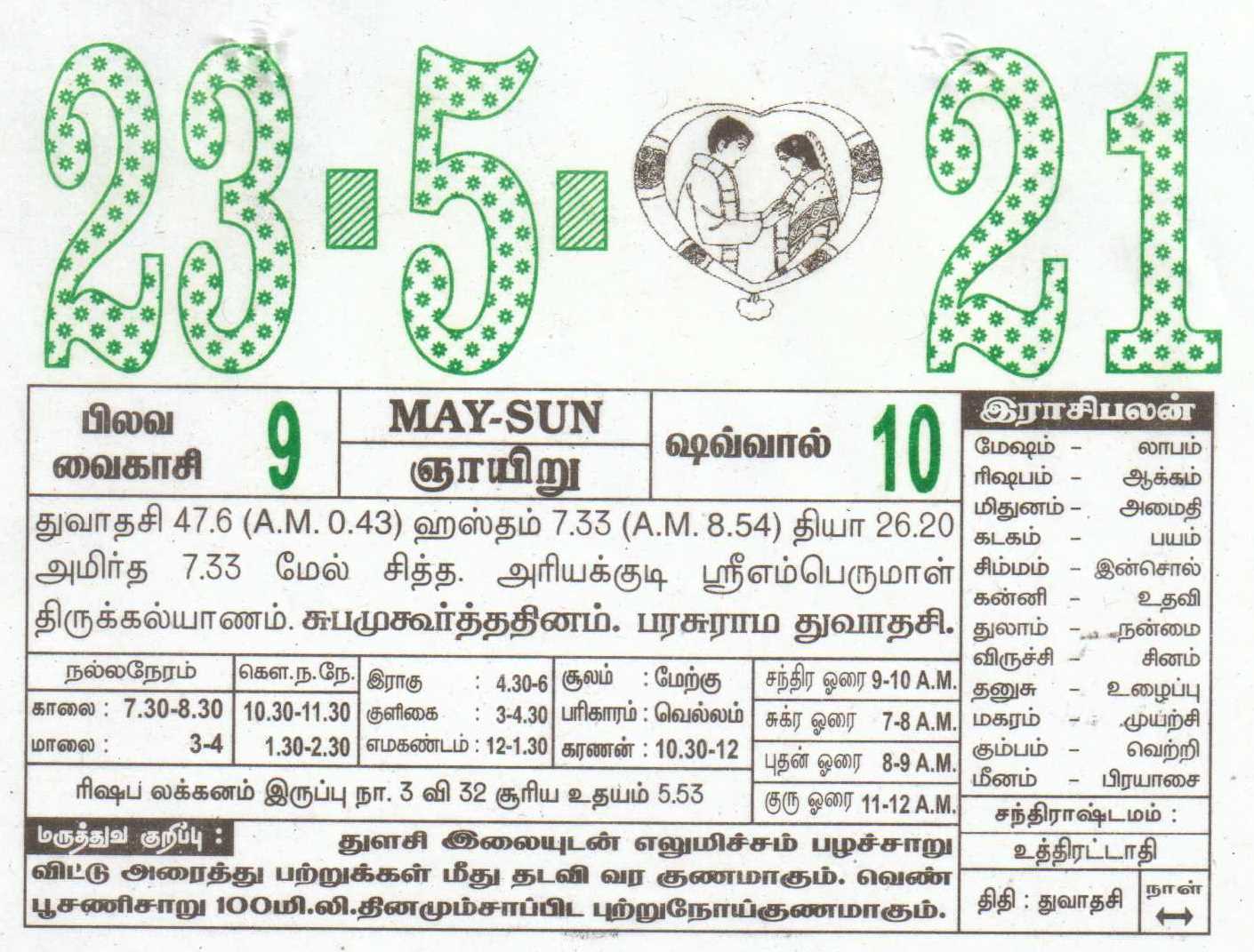 Om Tamil Calendar 2024 Calendar 2024 School Holidays Nsw