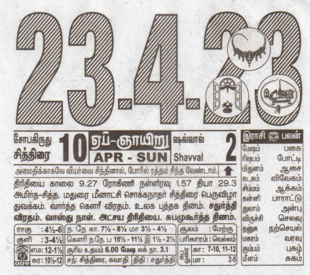 Tamil Daily Calendar 23042023 Date 23 , January daily Tear off
