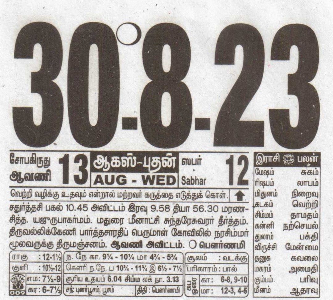 tamil-daily-calendar-30-08-2023-date-30-january-daily-tear-off