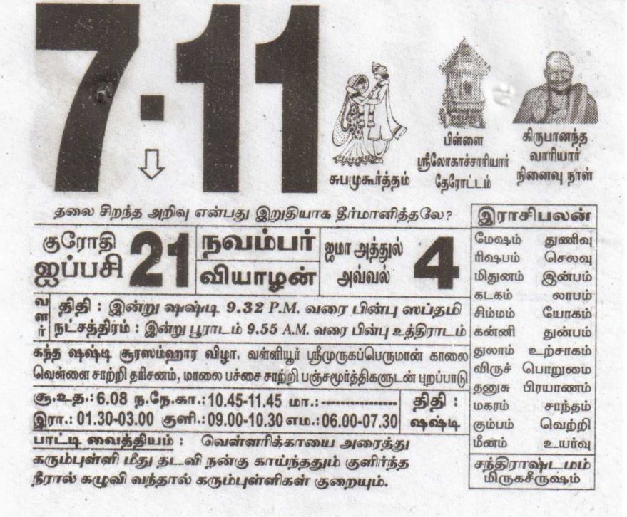 Tamil Calendar