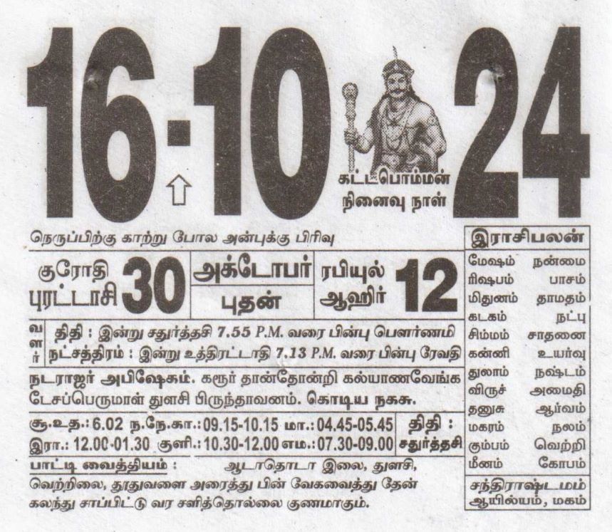 Tamil Calendar