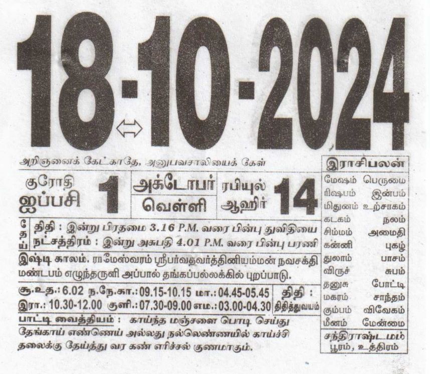 Tamil Calendar