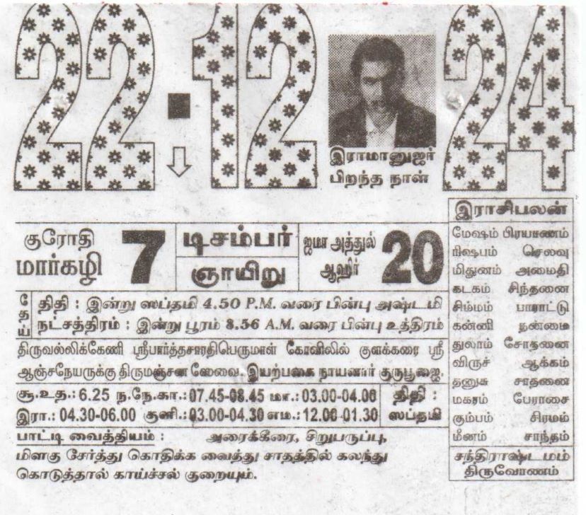 Tamil daily Calendar