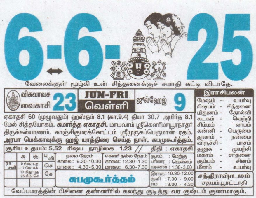 Tamil daily Calendar