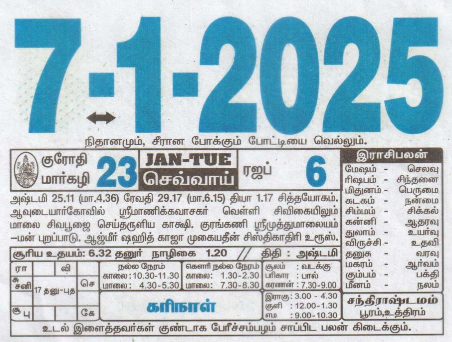 Tamil Calendar