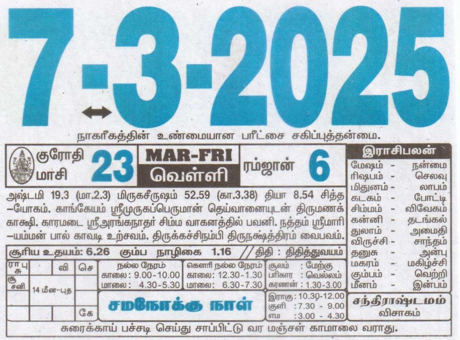 Tamil daily Calendar