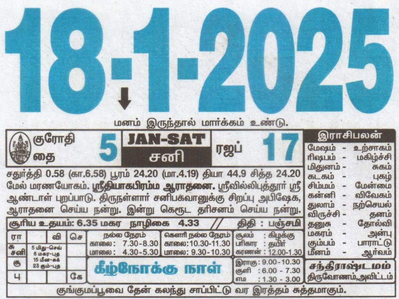 Tamil Calendar