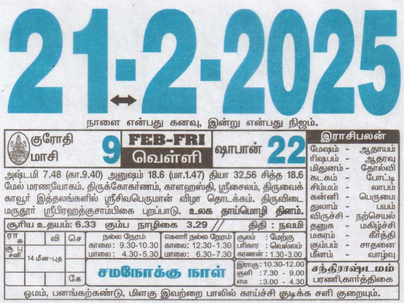 Tamil Calendar