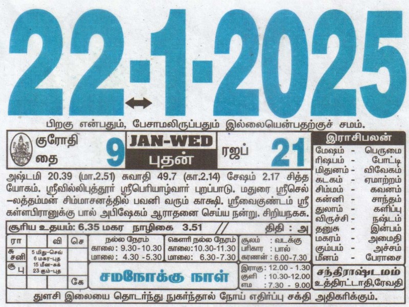 Tamil daily Calendar