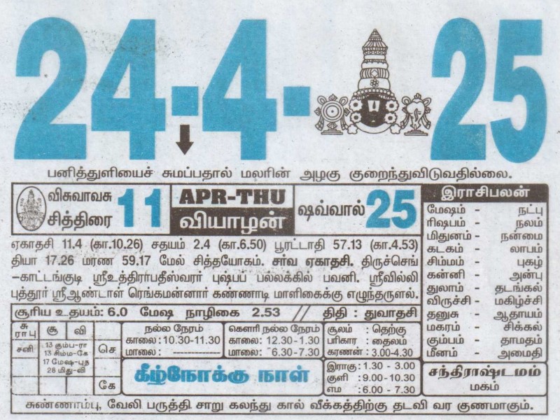 April 2025 Tamil Calendar Clearance Deals brunofuga.adv.br