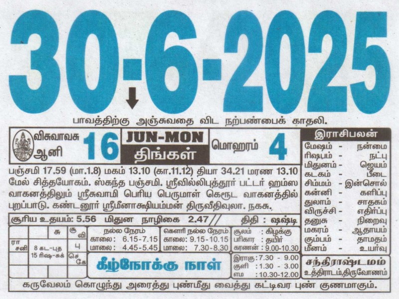 Tamil Calendar