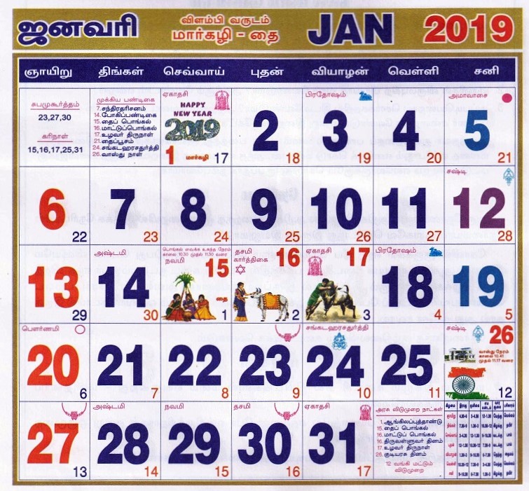 January 2019 Tamil Monthly Calendar January Year 2022 Tamil Month Calendar 2022 Monthly Rasi Palan 2019