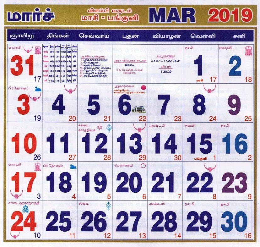 March 2019 monthly calendar