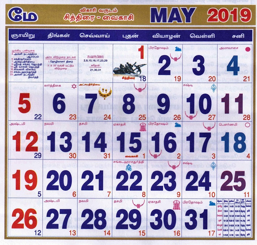 May 2019 monthly calendar