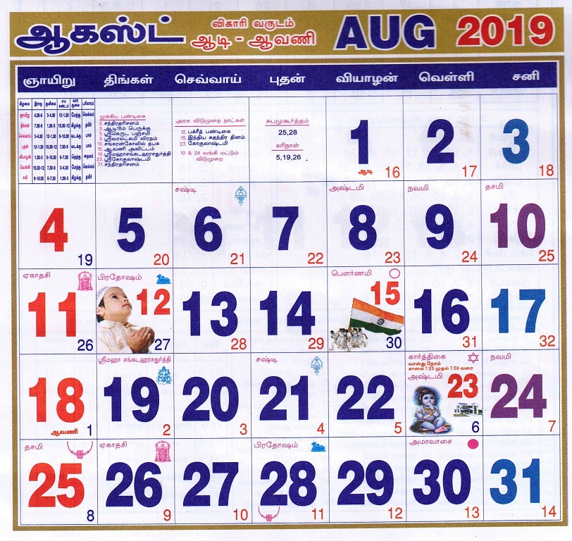 Muhurtham Dates 2019