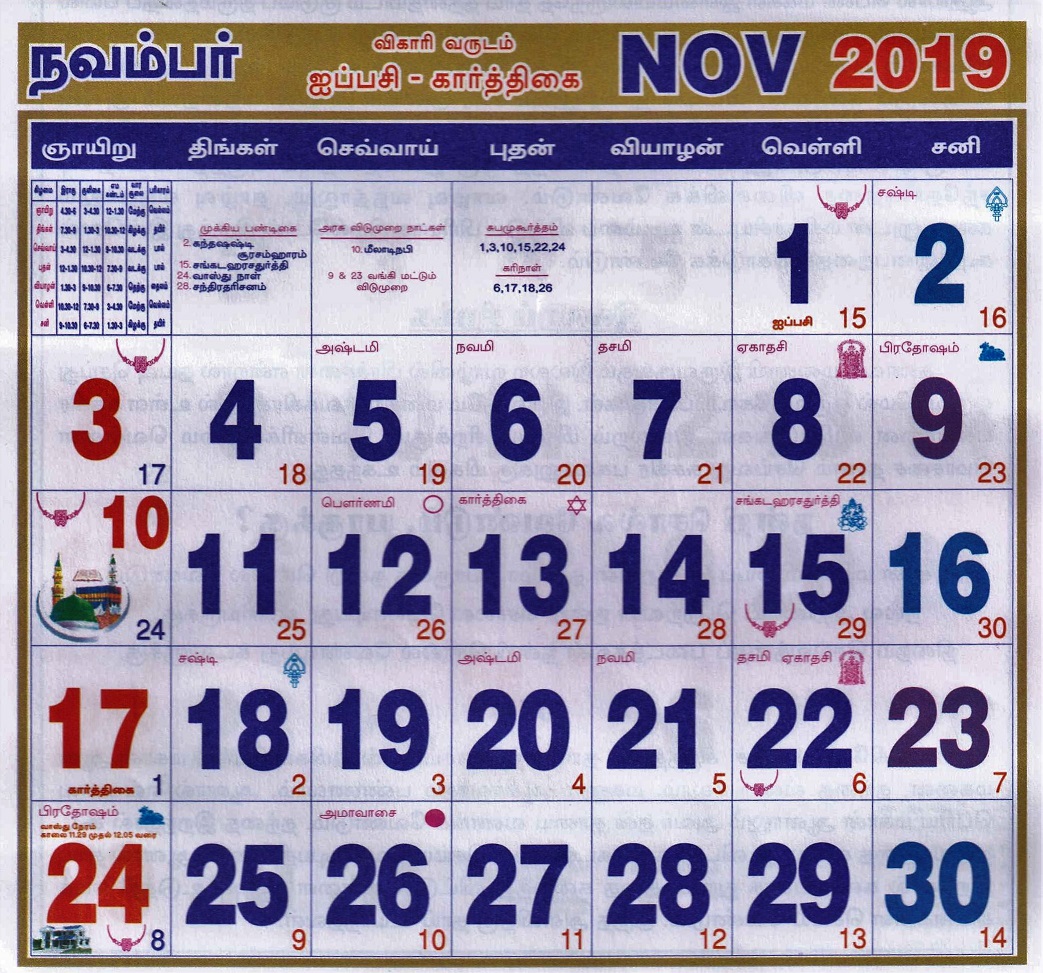 November 2019 monthly calendar